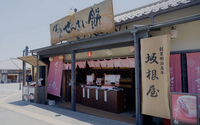出雲ぜんざい餅（神門通り）