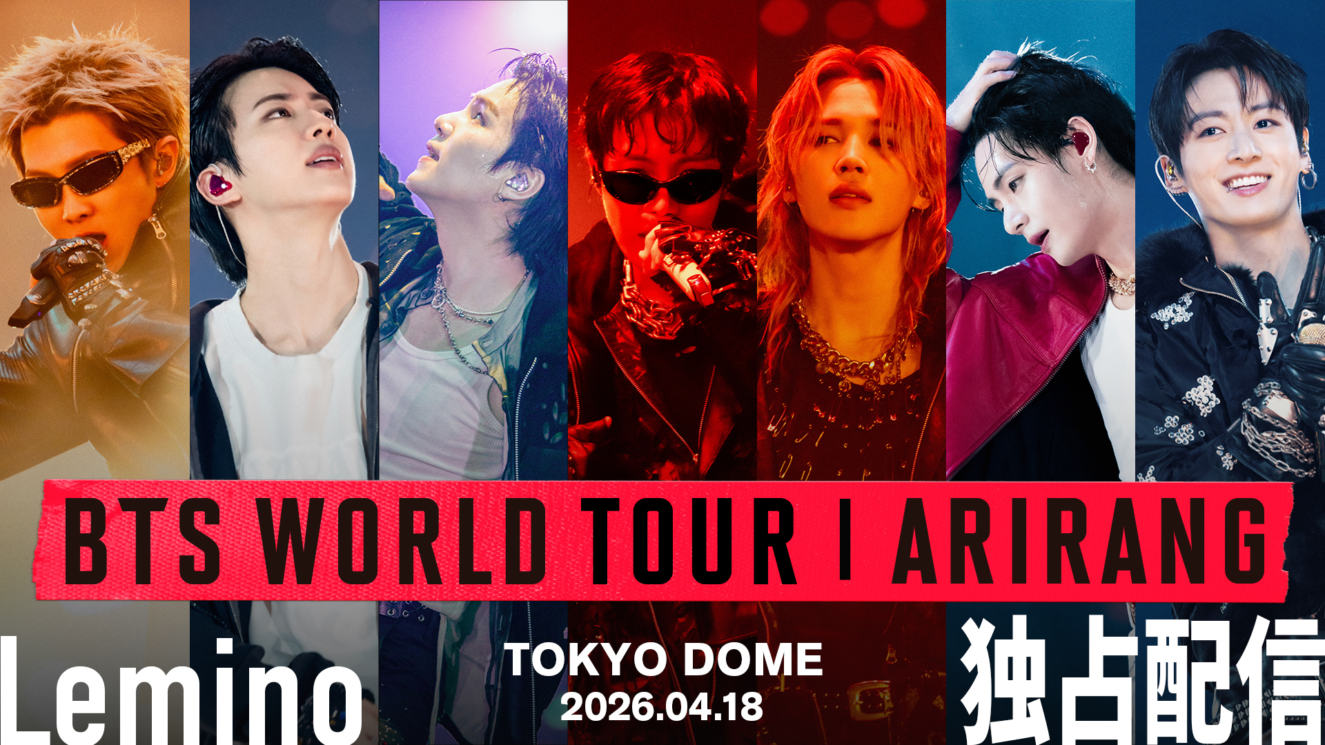 ドコモ MAX with BTS