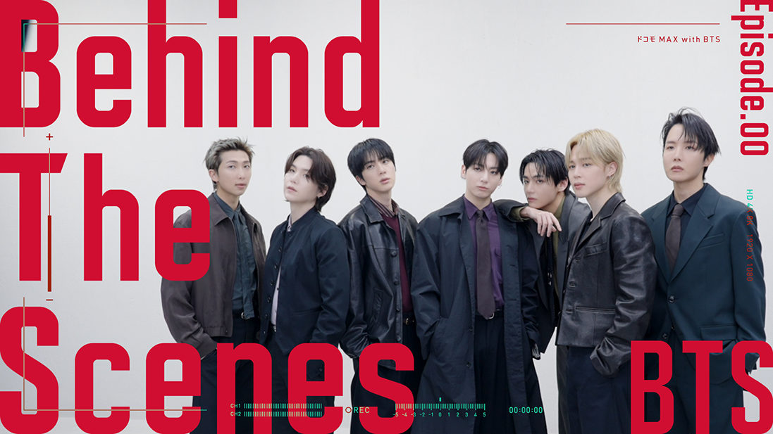 ドコモMAX with BTS｜Behind The Scenes メイキング映像