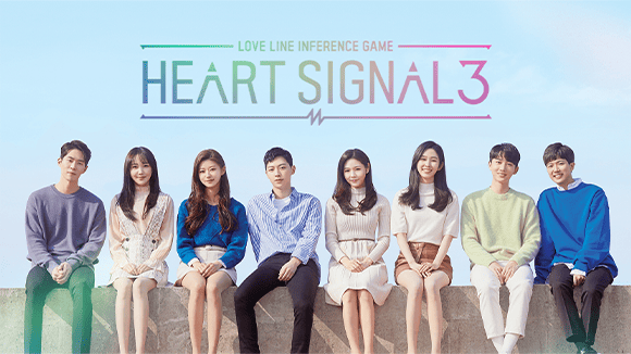 HEART SIGNAL3