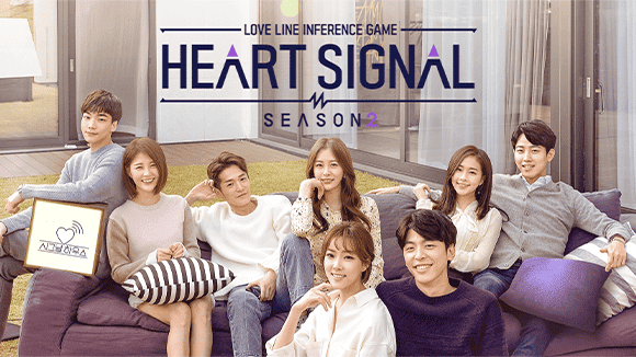 HEART SIGNAL2