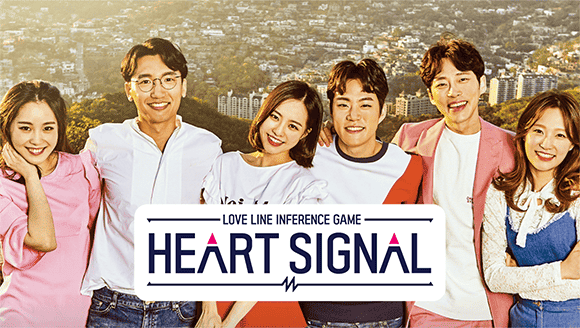 HEART SIGNAL