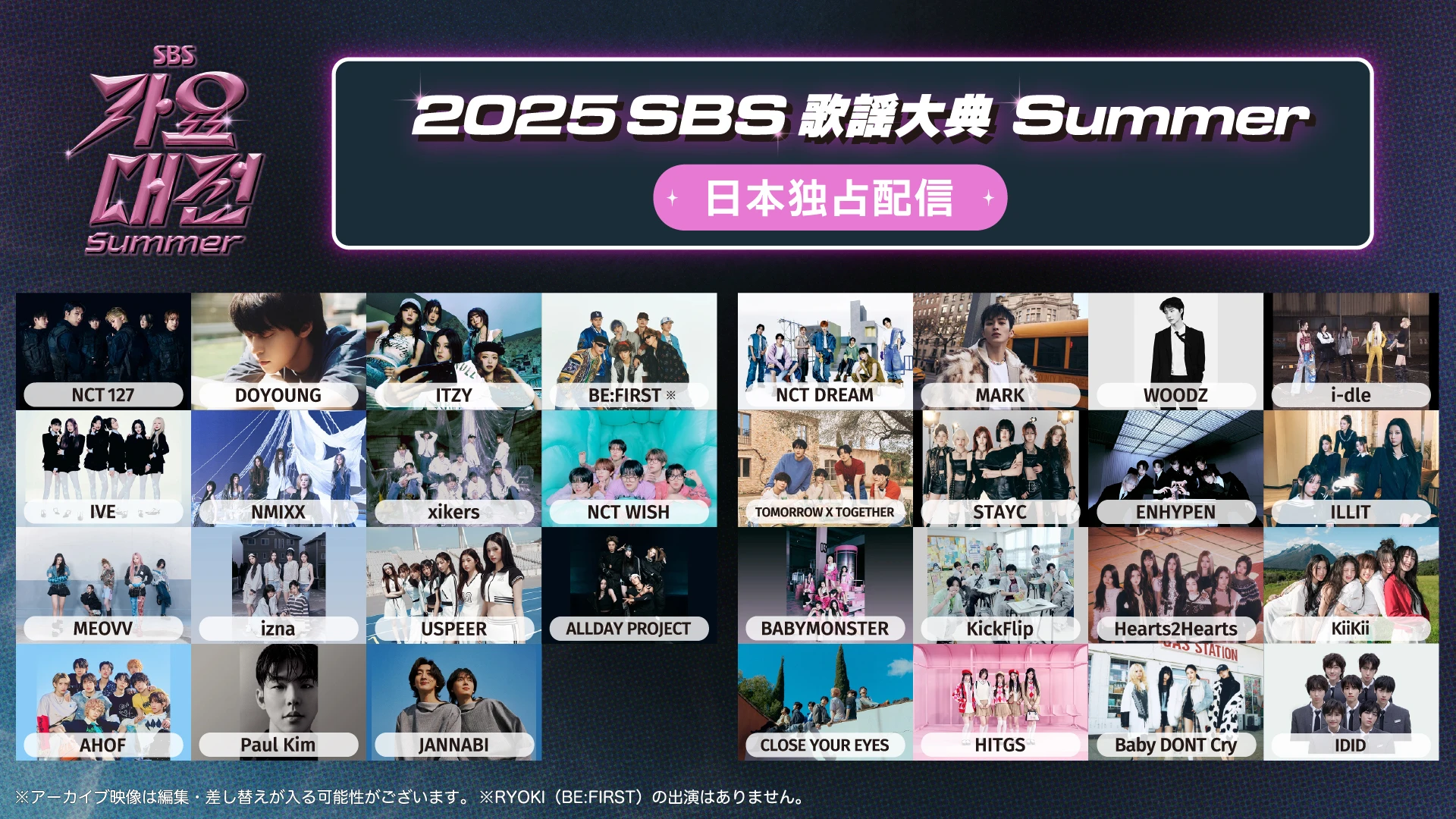 ZB1 ソンハンビン　 SBS サノク トレカ 歌謡祭 歌謡大典 公開放送 ZB1 キムテレ SBS サノク トレカ 歌謡祭 歌謡大典 公開放送 ZB1