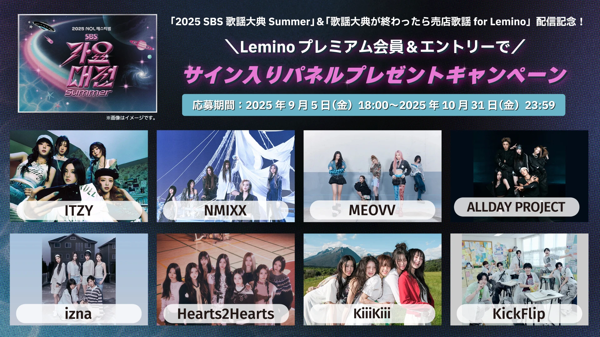 ZB1 ゴヌク　 SBS サノク トレカ 歌謡祭 歌謡大典 公開放送 ZB1 ゴヌク SBS サノク トレカ 歌謡祭 歌謡大典 公開放送