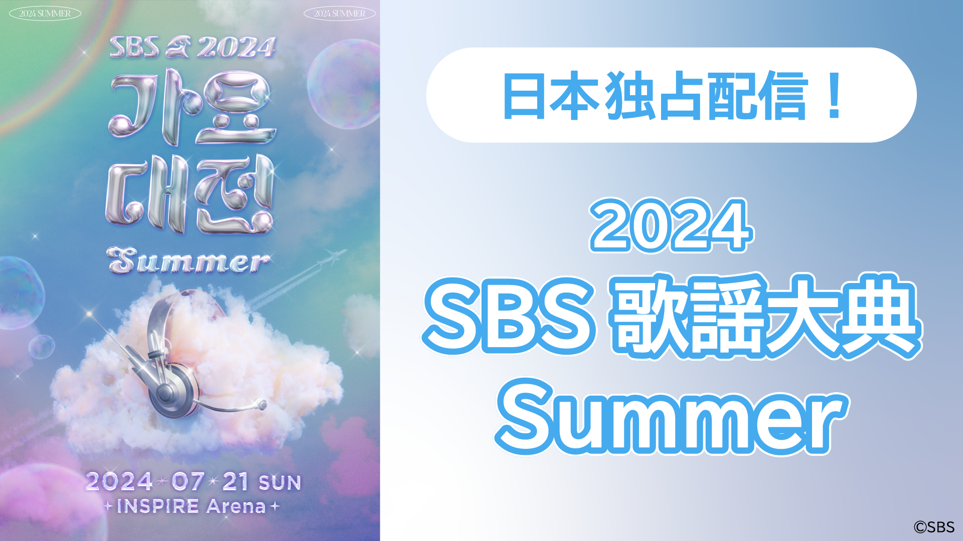 ZB1 リッキー　 SBS サノク トレカ 歌謡祭 歌謡大典 公開放送 ZB1 リッキー SBS サノク トレカ 歌謡祭 歌謡大典 公開放送 K
