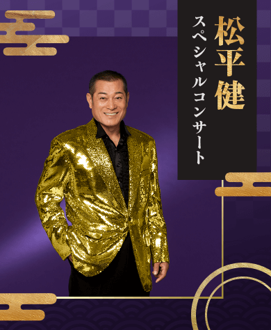 ☆未使用 暴れん坊将軍 アンブレラマーカー 松平健 多けれ マツケン☆