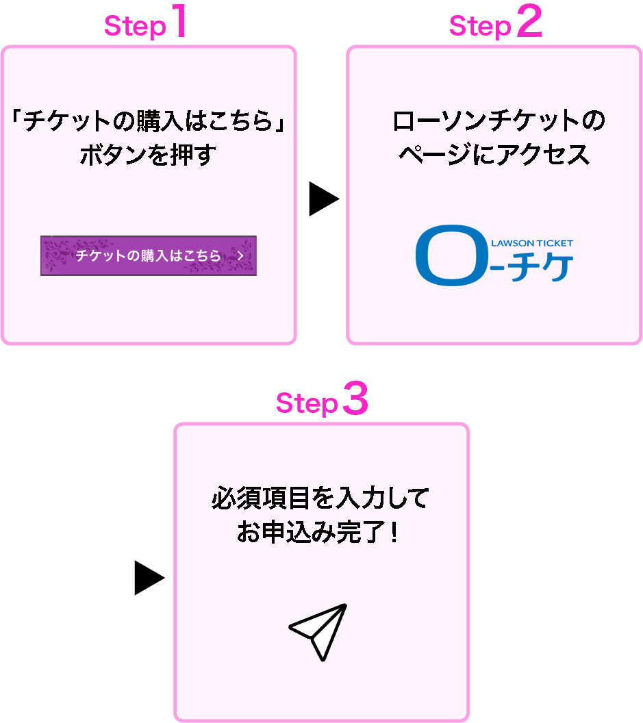 宝塚歌劇 花組 Lemino貸切公演