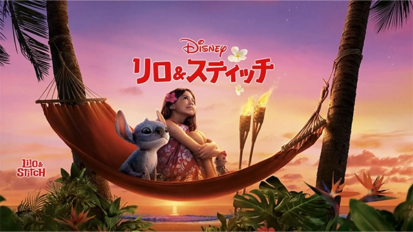 リロ＆スティッチ