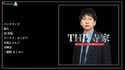 コロコロチキチキペッパーズ単独ライブ「let’s go」～大阪公演～（2024/10/25）