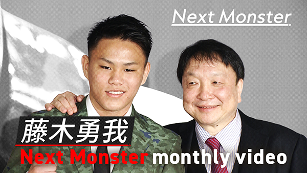 ネクストモンスタープロジェクト