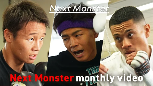 ネクストモンスタープロジェクト