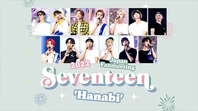 SEVENTEEN 2022 JAPAN FANMEETING ’HANABI’