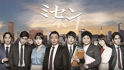 ミセン -未生-