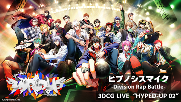ヒプノシスマイク-Division Rap Battle-3DCG LIVE “HYPED-UP 02” 