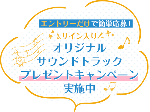 SNSフォロー&リポスト　プレゼントキャンペーン実施中