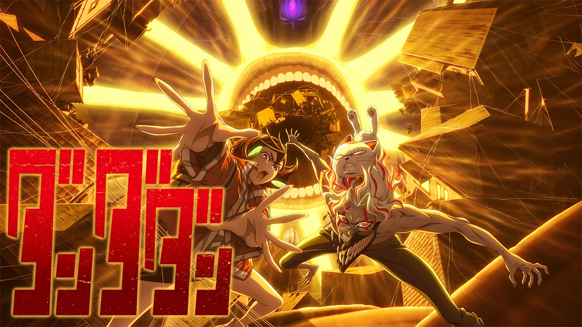 ダンダダン 第2期