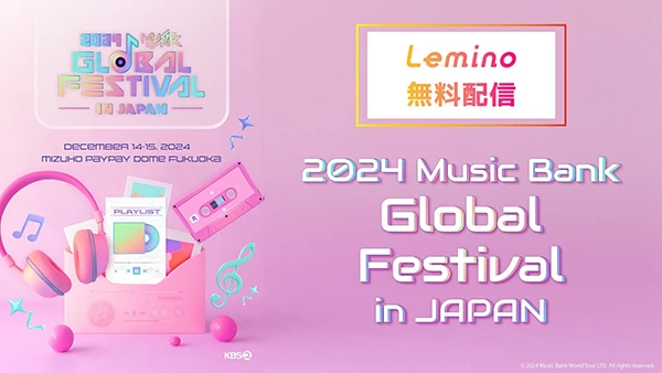 2024 Music Bank Global Festival in JAPAN