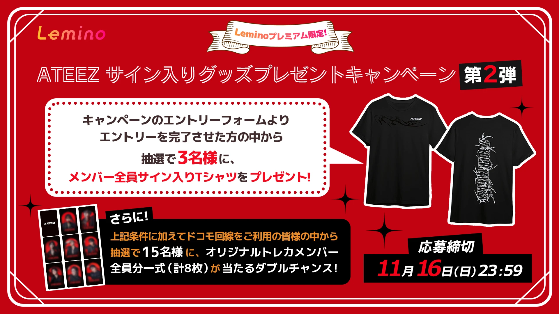 ATEEZ」特設サイト｜Lemino（レミノ）