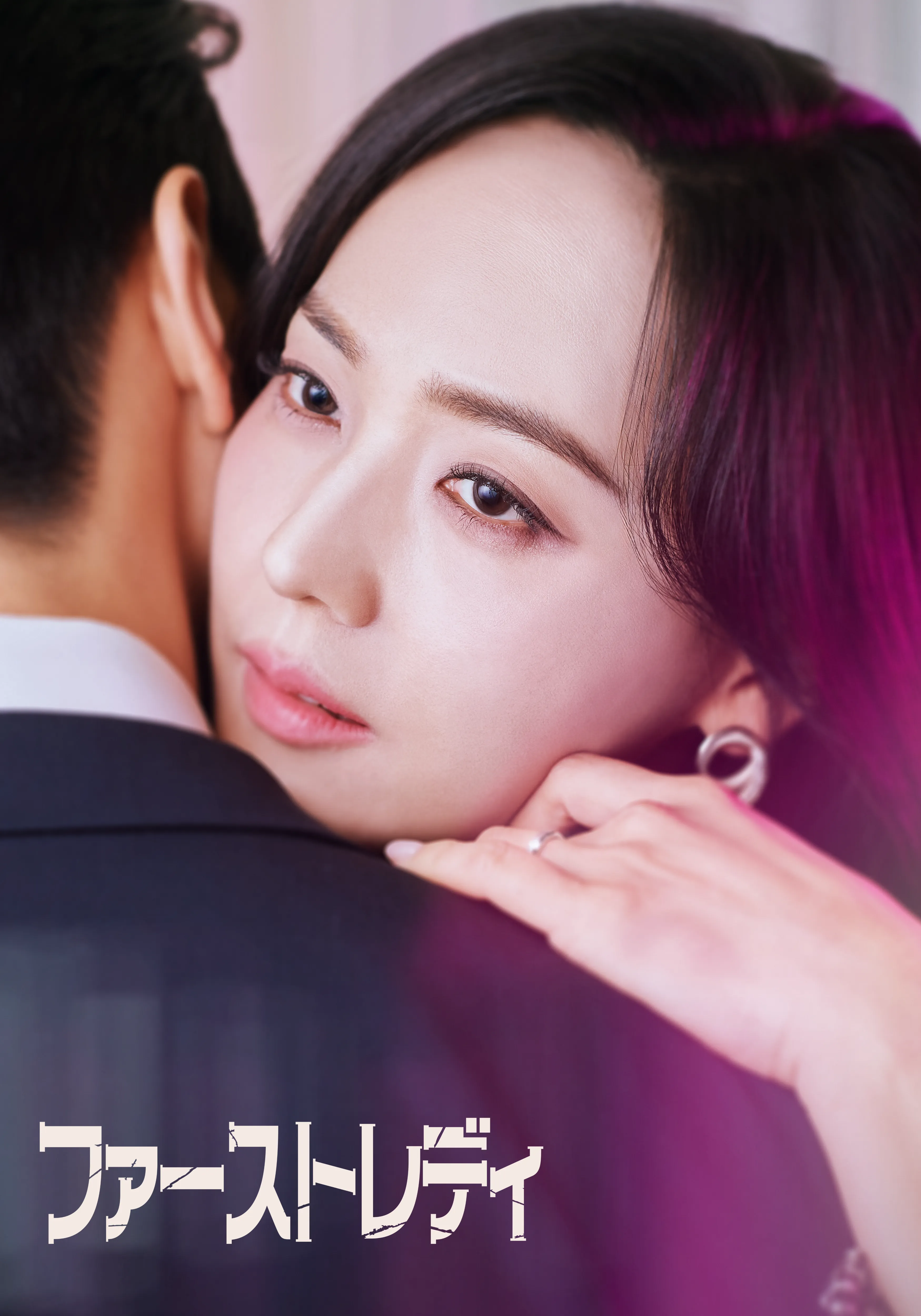 ファーストレディ