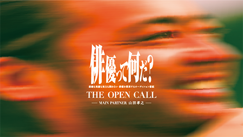 THE OPEN CALL