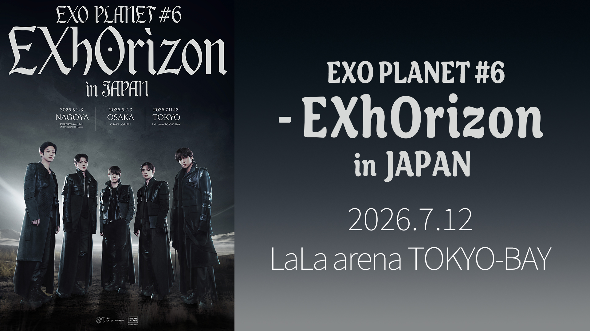 「EXO PLANET #6 - EXhOrizon in JAPAN」（7/12公演）
