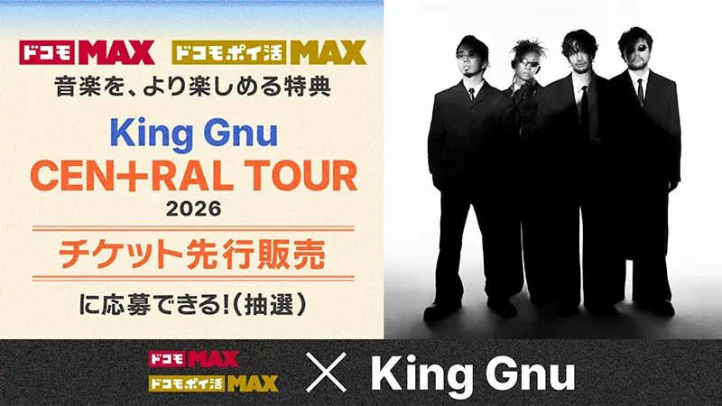 King Gnu