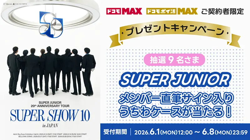 SUPER JUNIOR