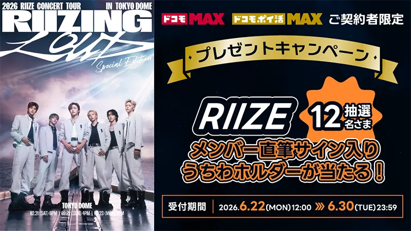 RIIZE