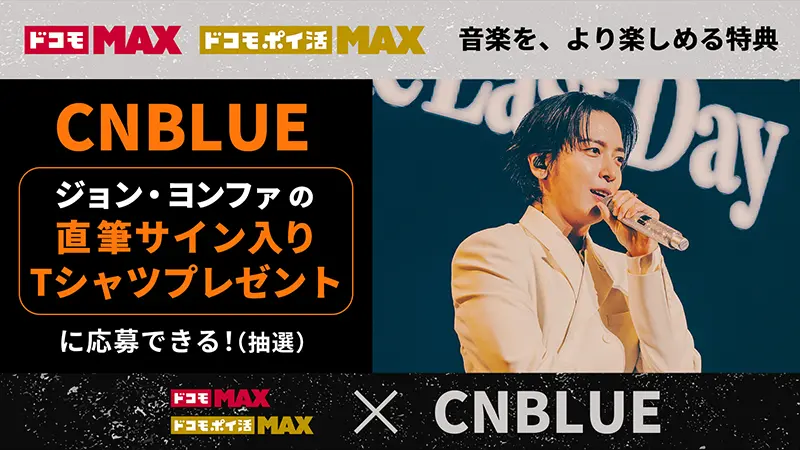 CNBLUE