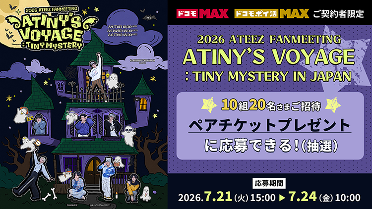 ATEEZ
