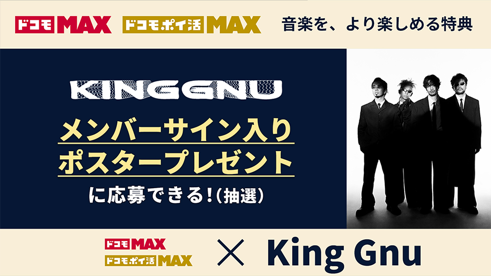 King Gnu