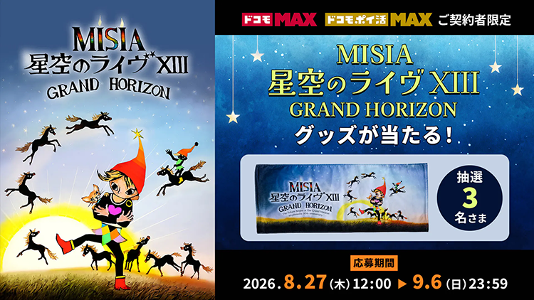MISIA