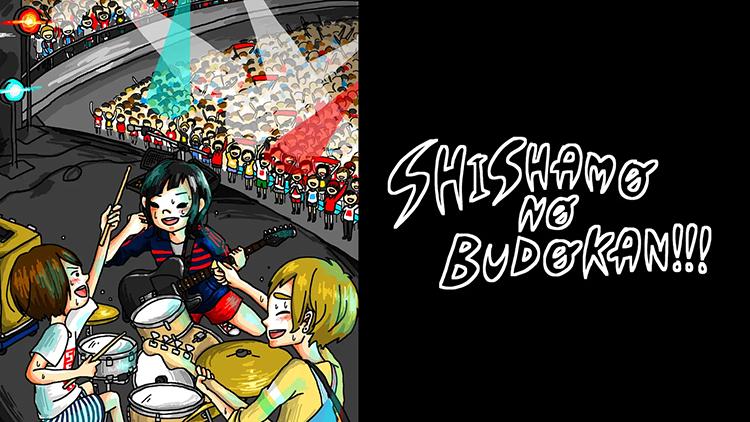 SHISHAMO