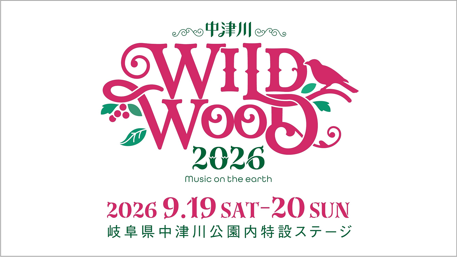 中津川 WILD WOOD 2026		