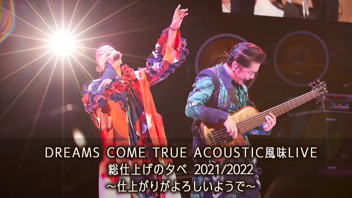 DREAMS COME TRUE