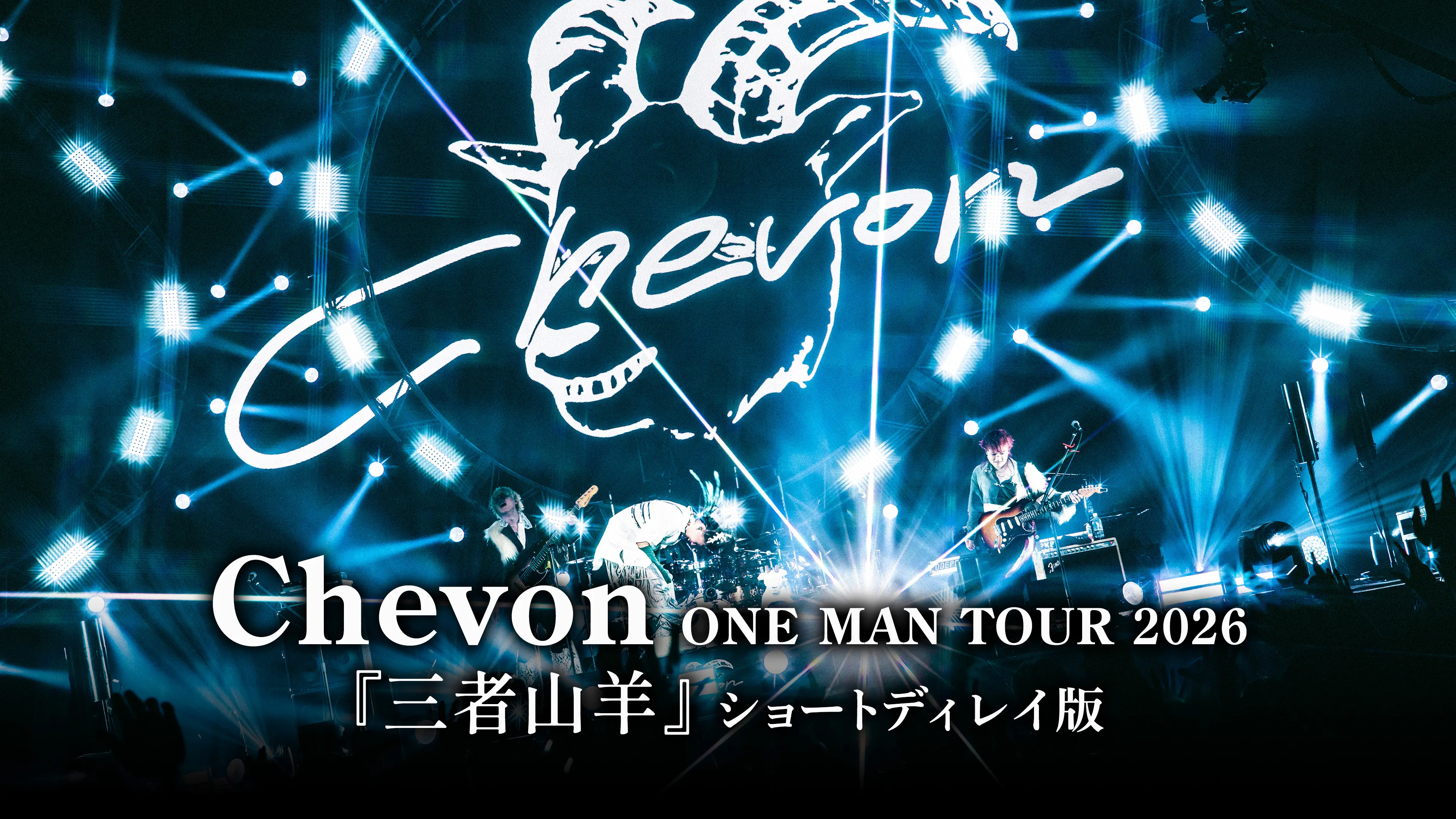 Chevon