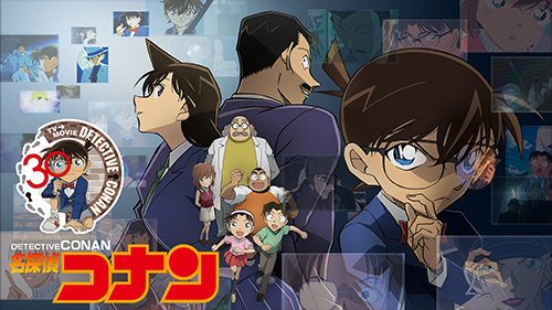 TVコナン30周年