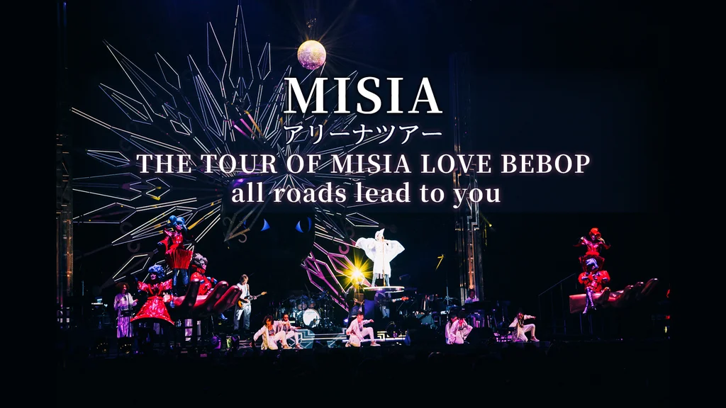 MISIA アリーナツアー「THE TOUR OF MISIA LOVE BEBOP all roads lead to you」
