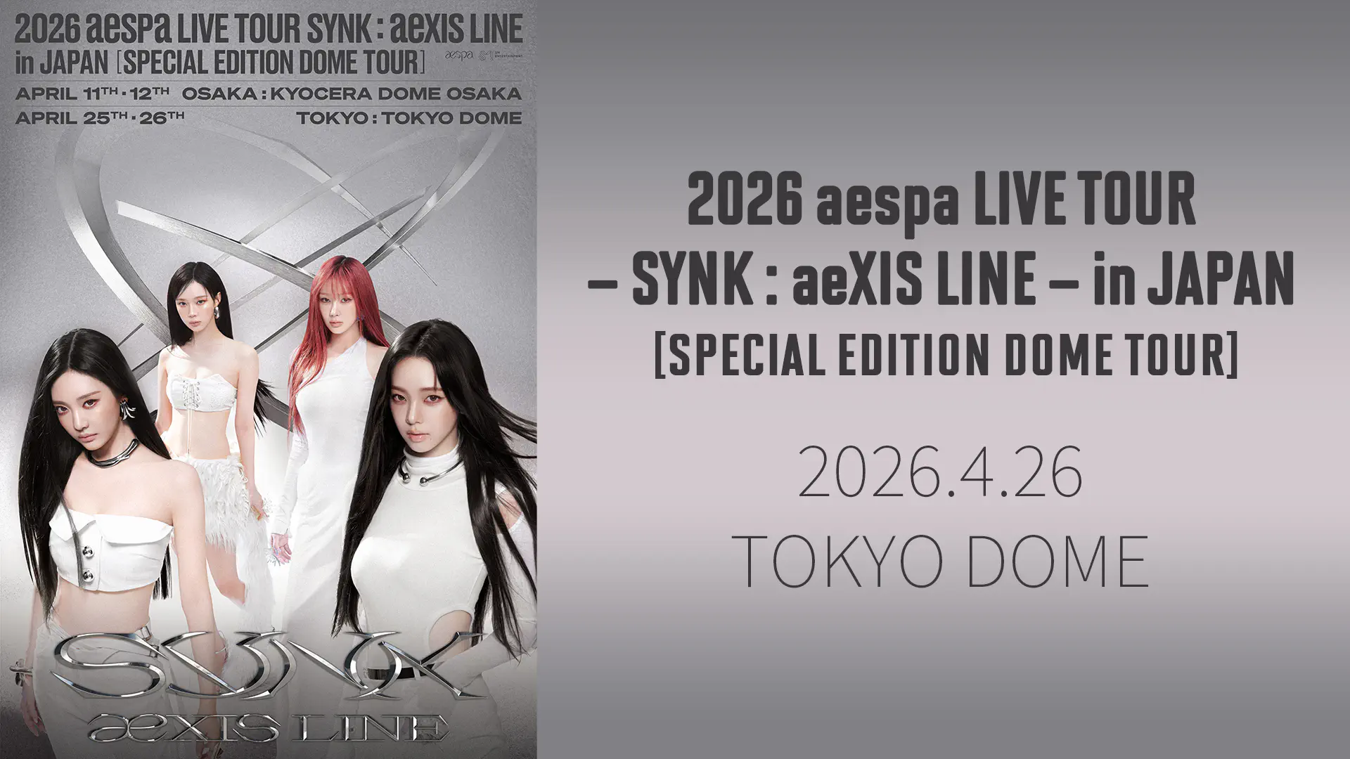 2026-aespa-LIVE-TOUR