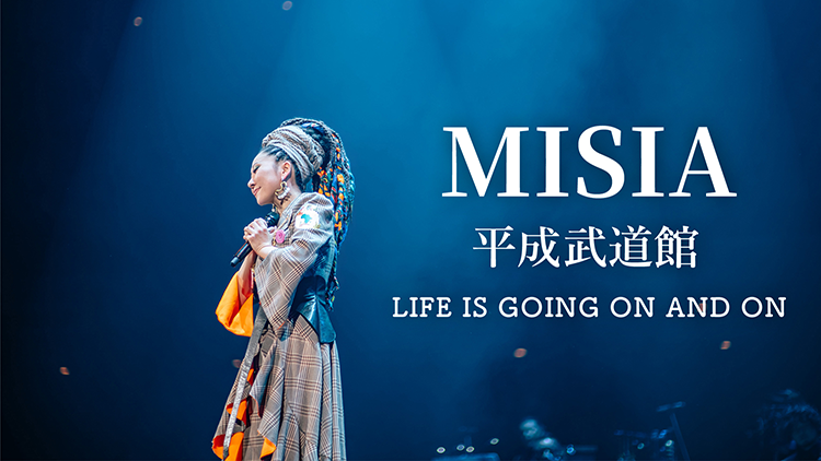 MISIA 平成武道館 LIFE IS GOING ON AND ON