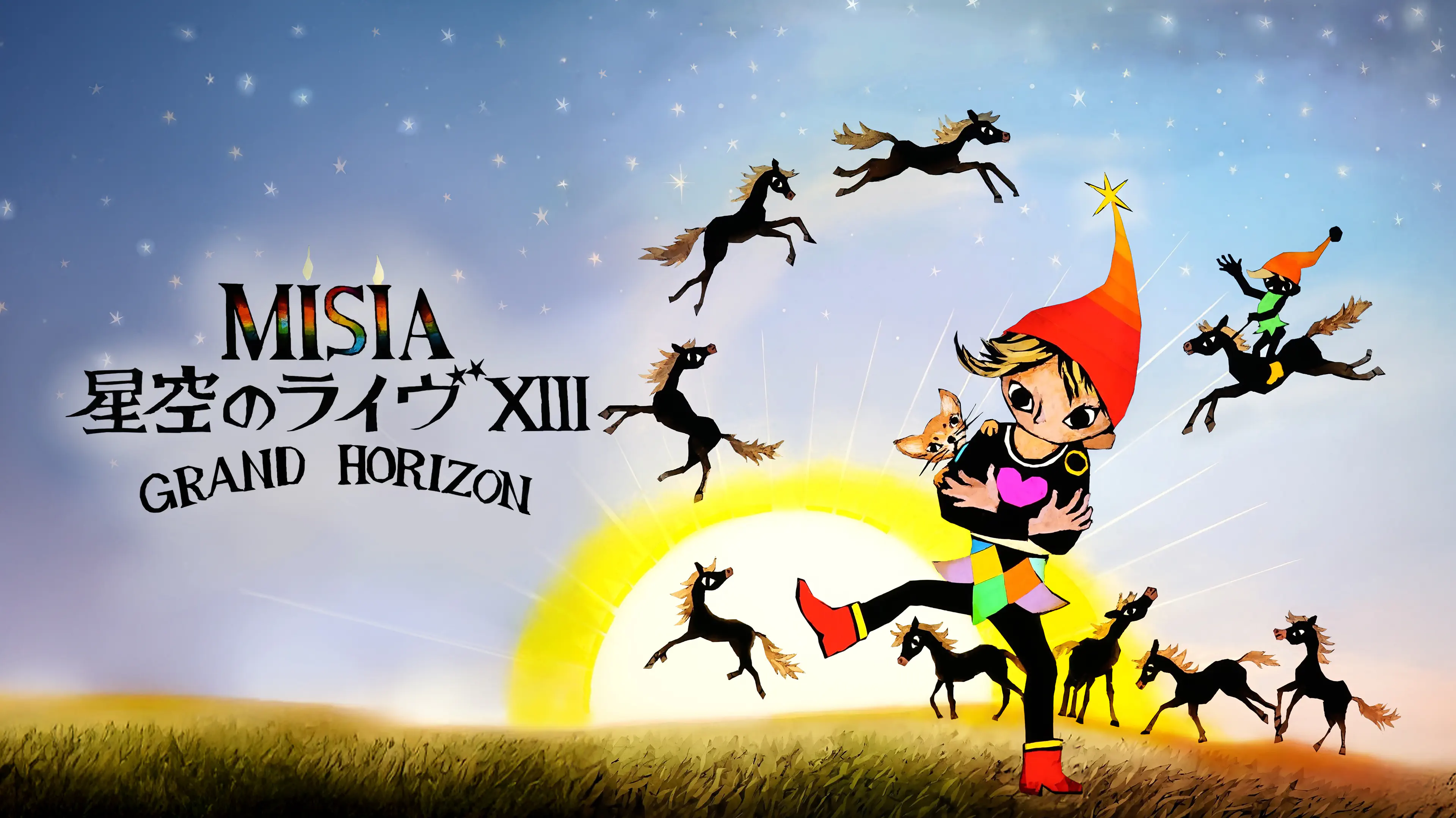 ドコモ MAX × MISIA」特設サイト