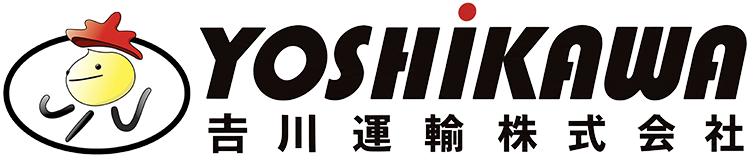𠮷川運輸株式会社