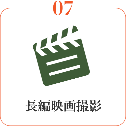 オリジナル映画撮影