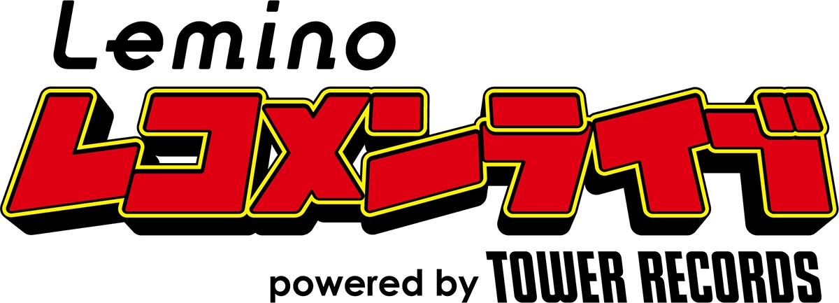 Leminoレコメンライブ