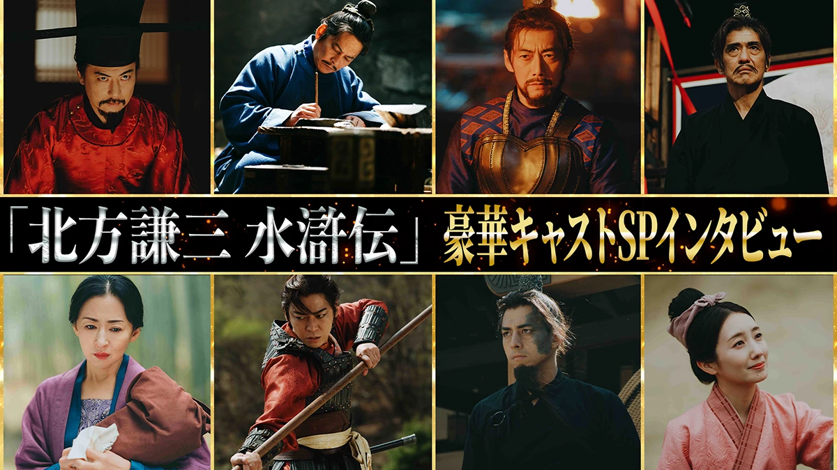 豪華キャストSPインタビュー