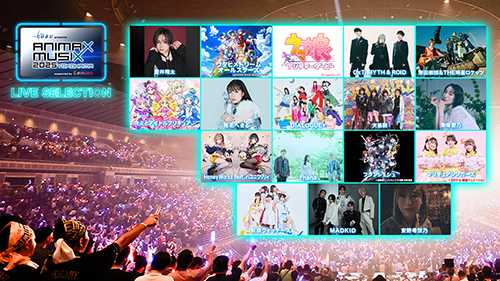 東武鉄道 presents ANIMAX MUSIX 2025 YOKOHAMA supported by Lemino ～LIVE SELECTION～