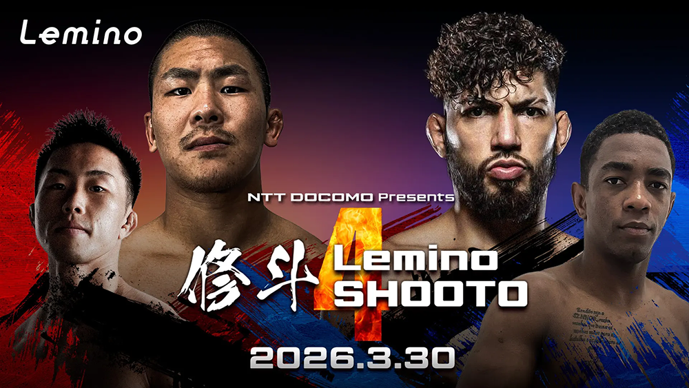Lemino 修斗　Vol.4