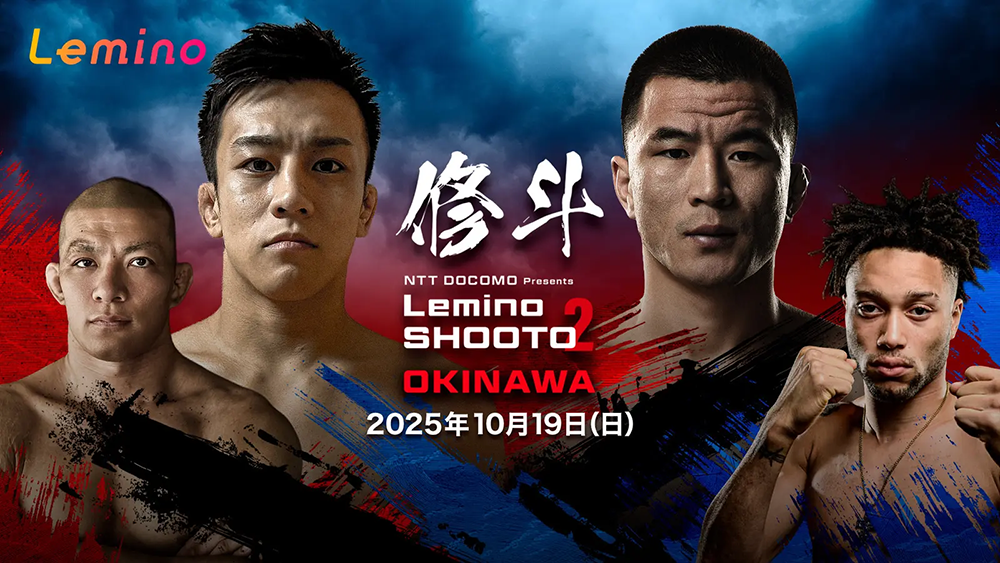 NTTドコモ Presents Lemino修斗 Vol.2