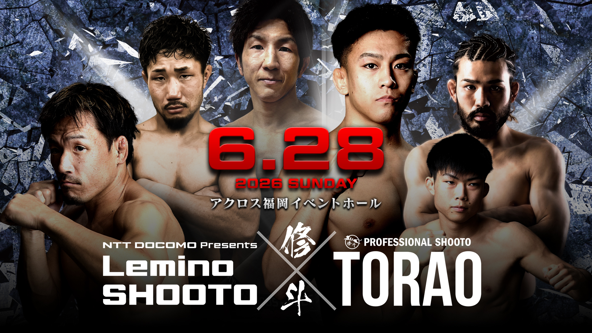 Lemino修斗 TORAO
