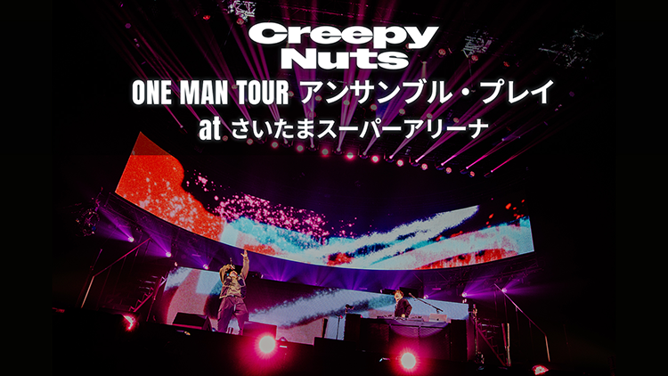 Creepy Nuts ONE MAN TOUR アンサンブル・プレイ at さいたまスーパーアリーナ